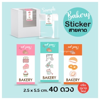 สติ๊กเกอร์สายคาดขนม 40 ดวง 🌸 Bakery, สายคาดถุงขนม ซองขนม มุมกล่อง, สติ๊กเกอร์กระดาษ เนื้อมันเงา