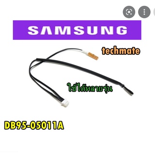 อะไหล่แท้ samsung  สายเซ็นเซอร์ แอร์ซัมซุง/DB95-05011A/ใช้ได้หลายรุ่น