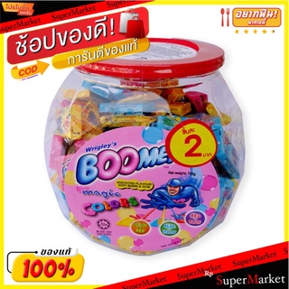 🌈BEST🌈 บูมเมอร์ เมจิก คัลเลอร์ หมากฝรั่งบรรจุกระป๋อง 150 ชิ้น Boomer Gum x 150 pcs 🛺💨