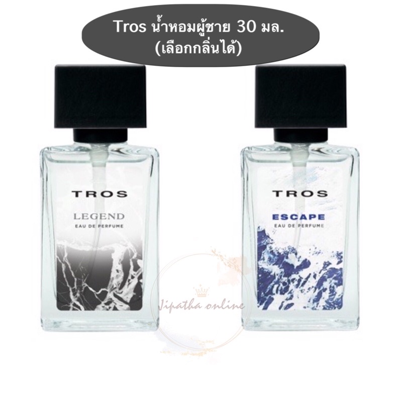 (30 ml) TROS Eau De Perfume Legend/Escape ทรอส น้ำหอม น้ำหอมสำหรับผู้ชาย น้ำหอมผู้ชาย ระงับกลิ่น