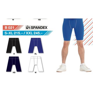 กางเกงรัดกล้ามเนื้อ ผ้าSPandex Flyhawk B021