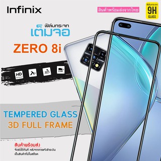 i-fin 🔥ฟิล์มกระจกนิรภัย เต็มจอ 5D กาวเต็มแผ่น สำหรับ Infinix Zero 8i