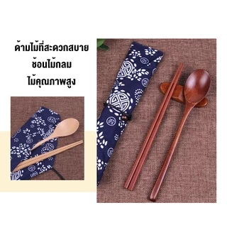 ชุดช้อนตะเกียบไม้ ช้อนตะเกียบญี่ปุ่น คุณภาพสูง