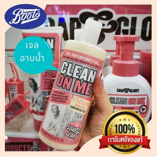 Boots Soap &amp; Glory บูทส์ โซพ แอนด์ กลอรี่ คลีน ออน มี ชาวเวอร์เจล เจลอาบน้ำ ชุ่มชื้นเสมือนอาบด้วยโลชั่น 500 ml.