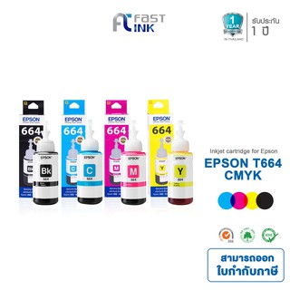 จัดส่งฟรี!! Epson T664 BKCMY ชุด 4 สี  ใช้กับปริ้นเตอร์ Epson L1300 / L310 / L210 / L220 / L360 / L120