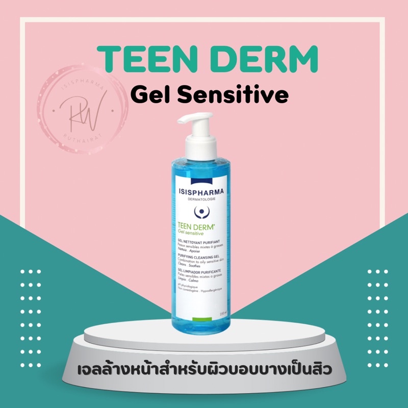 Teen derm gel sensitive250ml แท้ % เจลล้างหน้าให้ความอ่อนโยนต่อผิว เหมาะกับผิวที่เป็นสิว ผิวมันและผิวผสม ลดหน้ามัน ราคา ถูกที่สุด ดีลบีเคเค