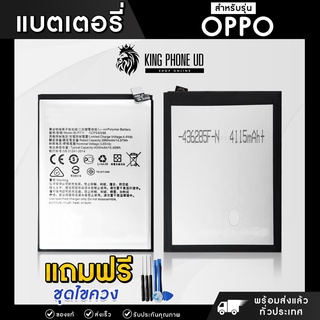 แบตมือถือ OPPO อ้อปโป้  แบตเตอรี่ แบตโทรศัพท์ มี มอก. แถมฟรีชุดไขควง Battery