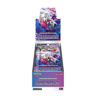 [Pokemon] Booster Box S10a การ์ดชุดเสริมเพิ่มความแกร่ง อันธการลวงตา (การ์ดโปเกม่อนแท้ภาษาไทย)