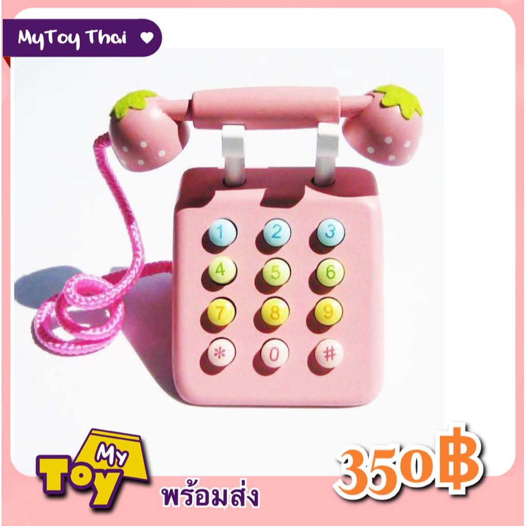 MyToy โทรศัพท์ไม้สีชมพูหวานแหวว strawberry phone