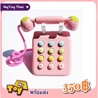 MyToy โทรศัพท์ไม้สีชมพูหวานแหวว strawberry phone