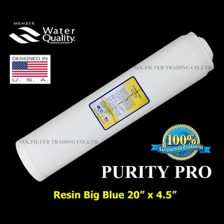 ไส้กรองน้ำ Resin Big Blue 20 นิ้ว x 4.5 นิ้ว Purity Pro