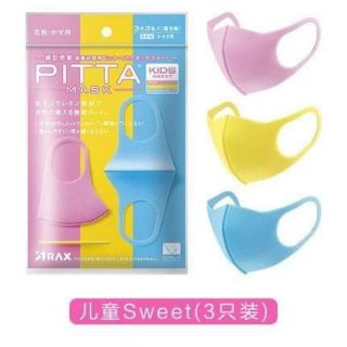 หน้ากาก (เด็ก)แบบซักได้ แบร์น Pitta Mask
1 แพ็ค มี 3 ชิ้น