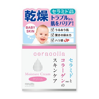 Meishoku Ceracolla Moisture Cream 50g