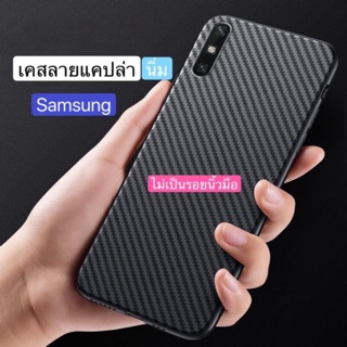 ( C-005 )เคสลายเคฟล่านิ่ม เคสSamsung caseSamsung Galexy A10/A20/A30/A50/A70/S9/S9plus/S10/S10plus/Note8/Note9