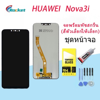 หน้าจอ Nova 3i หน้าจอ LCD พร้อมทัชสกรีน huawei Nova 3i LCD Screen Display Touch Panel For หัวเว่ย Nova3i,INE-LX1