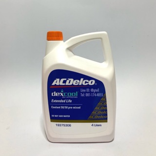 ราคาน้ำยาหล่อเย็น น้ำยาหม้อน้ำ ACDelco Dex-Cool 4 ลิตร