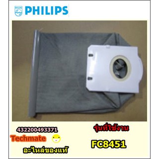 อะไหล่ของแท้/ถุงกรองขยะเครื่องดูดฝุ่นฟิลลิปส์/Philips/432200493371