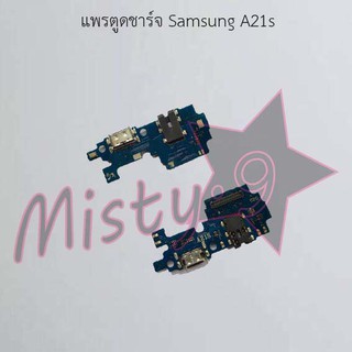 แพรตูดชาร์จโทรศัพท์ [Connector Charging] Samsung A21s