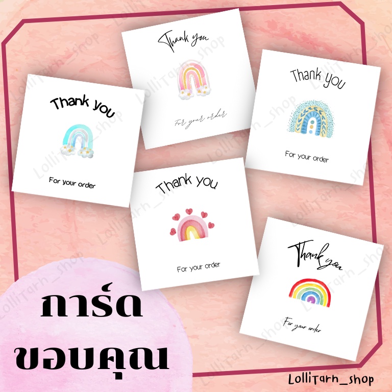 [12บาท/12แผ่น]การ์ดขอบคุณ Thank you card คลีนๆ มินิมอล รูปวาดสีน้ำสวยๆ (RAINBOW)
