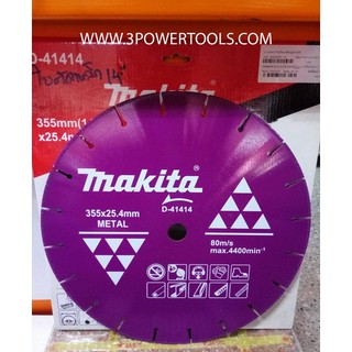 ใบเลื่อยวงเดือนตัดเหล็ก 14" MAKITA สามารถใช้กับเครื่องตัดไฟเบอร์ทั่วไปได้ (สีม่วง)