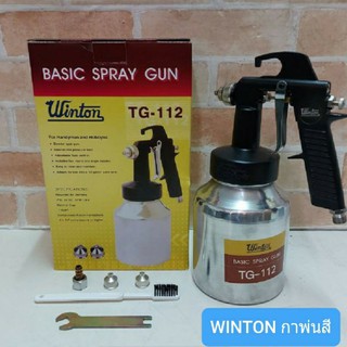 WINTON TG-112 กาพ่นสี รุ่นประหยัด