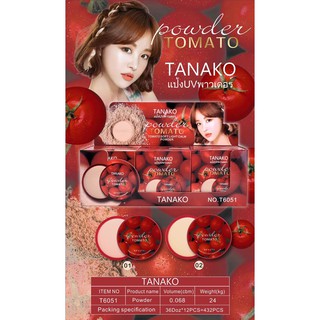 T6051 แป้งพัฟมะเขือเทศ TANAKO TOMATO แป้งพัฟUV แป้งพัฟควบคุมความมัน แป้งพัฟให้ความชุ่มชื่น แป้งพัฟกันแดด แป้งพัฟ  แป้ง