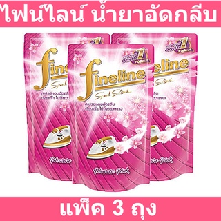 ไฟน์ไลน์ น้ำยาอัดกลีบ สีชมพู 500 มล. x 3 ถุง รหัสสินค้า 132548 (ไฟน์ไลน์ รีดผ้า ถุงเติม)