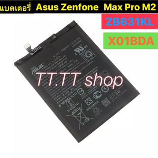 แบตเตอรี่ แท้ Asus Zenfone Max Pro M2 ZB631KL X01BDA C11P1706 5000mAh