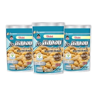 โก๋แก่ถั่วลิสงอบธรรมชาติไม่ใส่เกลือซองซิปล็อค 156g (3ซองตั้ง)