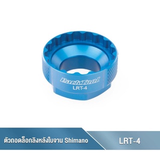 Parktool LRT-4 เครื่องมือถอดและใส่ล็อคลิง ใบจาน SHIMANO® DIRECT MOUNT