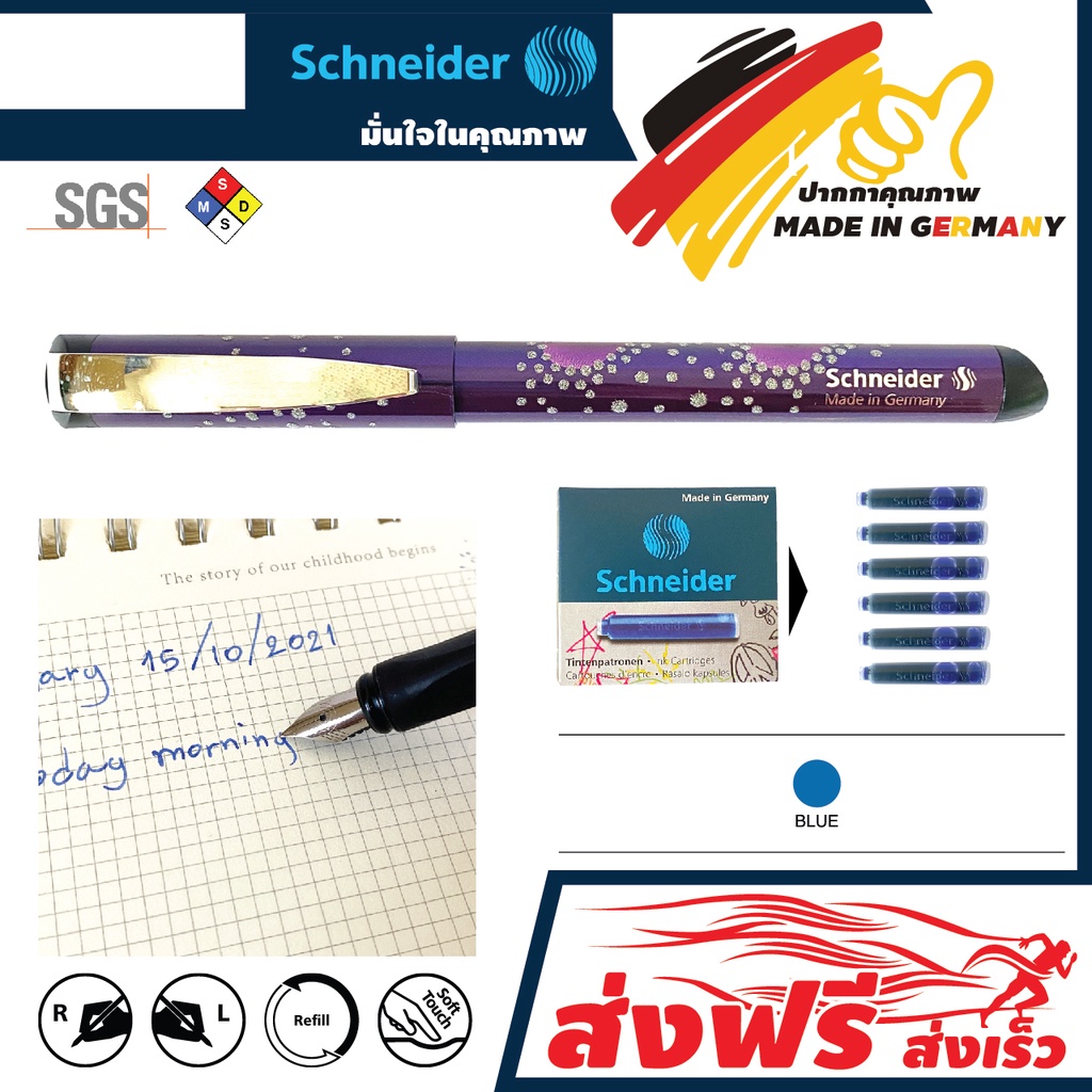 ปากกาหมึกซึม ปากกาคอแร้ง Schneider ขนาดกลาง ไซส์ M ด้ามสีม่วง + หมึกสีน้ำเงิน 6 หลอด หมึกเข้ม คุณภาพสูง  ผลิตจากประเทศเย