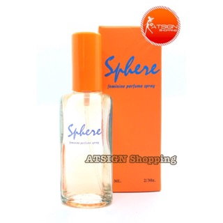 น้ำหอมสเปรย์ Sphere feminine perfume spray