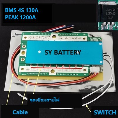 BMS 4S 12V 100A-150A แบตเตอรี่ลิเธียมฟอสเฟต สำหรับสตาร์ทรถยนต์ Peak 1000A Lithium Phosphate LiFePO4 3.2V for Car Start