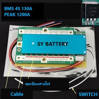 BMS 4S 12V 100A-150A แบตเตอรี่ลิเธียมฟอสเฟต สำหรับสตาร์ทรถยนต์  Peak 1000A Lithium Phosphate LiFePO4 3.2V for Car Start