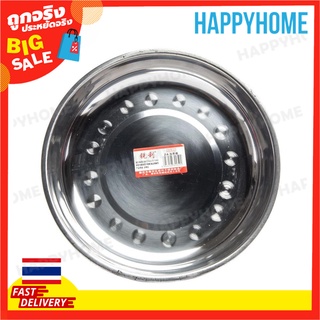 ชามสแตนเลส ถาดสแตนเลส A9-9069023 Stainless Steel Round Bowl