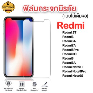 ฟิล์มกระจกใส  XIAOMI Redmi 9Hของแท้! Redmi A2plus 9T 6 6A 9A Redmi 6PRO 8 8A Redmi 9c Redmi note9S note8T note8Pro