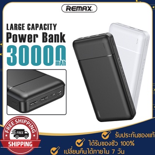 พาวเวอร์แบงค์ REMAX รุ่น RPP-167 ความจุแบตเตอรี่ 30000mAh ชาร์จพร้อมกัน 2 เครื่อง กระแสไฟ 2.1A สูงสุด