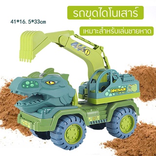 ของเล่นเด็ก รถขุด รถขุดไดโนเสาร์ รถของเล่น วิศวกรรมยานยนต์ รถขุดแบบจำลอง เหมาะสำหรับเล่นชายหาด ของขวัญเด็กผู้ชาย