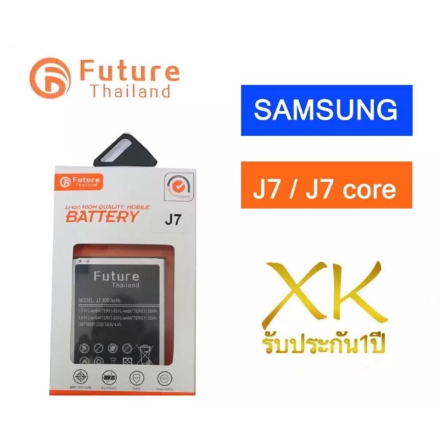 แบตเตอรี่ Samsung J7 2015 /J7Core /J4 งาน Future แบตSamsungJ7 งานบริษัท คุณภาพสูง ประกัน1ปี