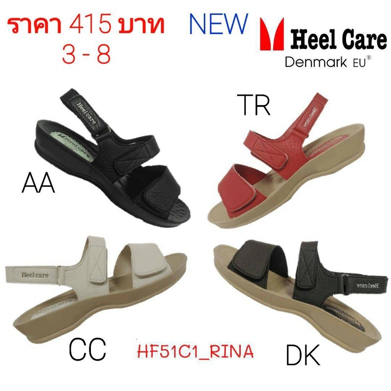 Heel care รองเท้ารัดส้น เพื่อสุขภาพเท้าสตรี no.51C1