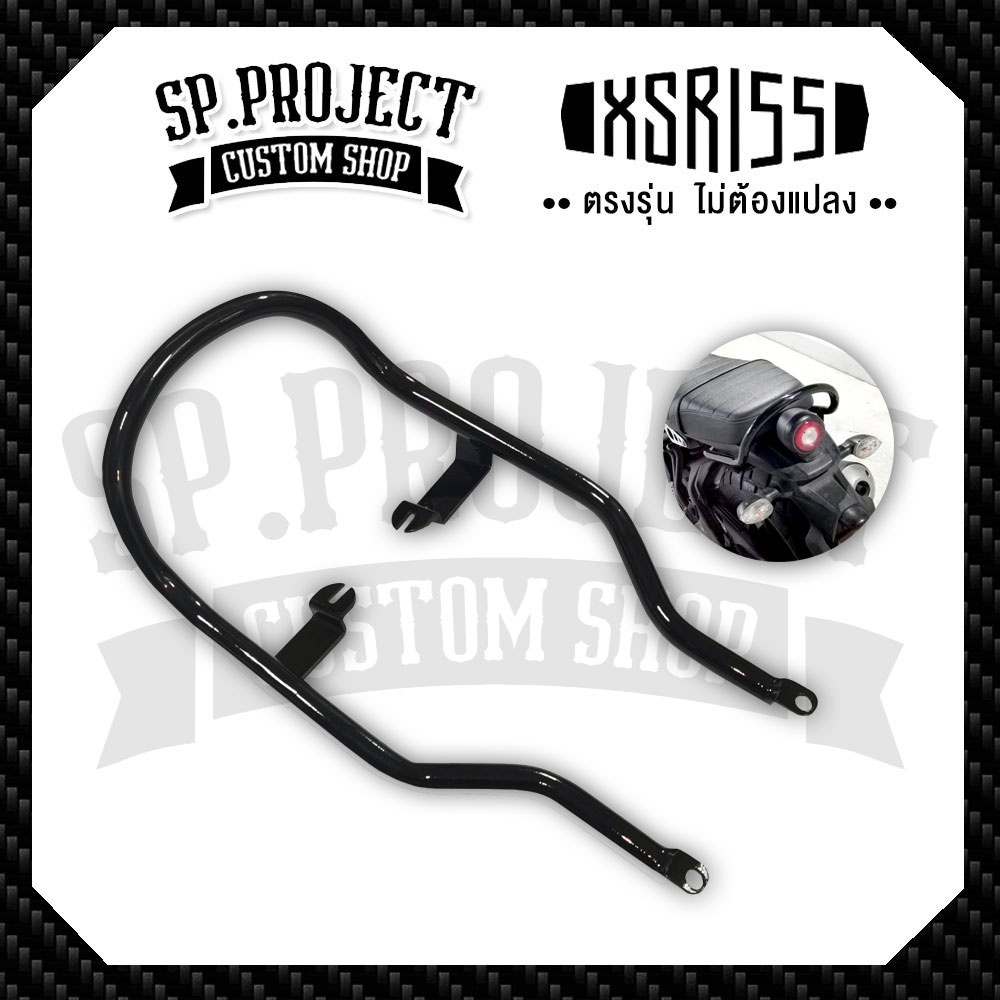 จับหลัง กันตก Yamaha XSR155 ตรงรุ่น งานแฮนด์เมด จากเหล็กเนื้อดี แข็งแรง ของแต่งรถมอเตอร์ไซค์