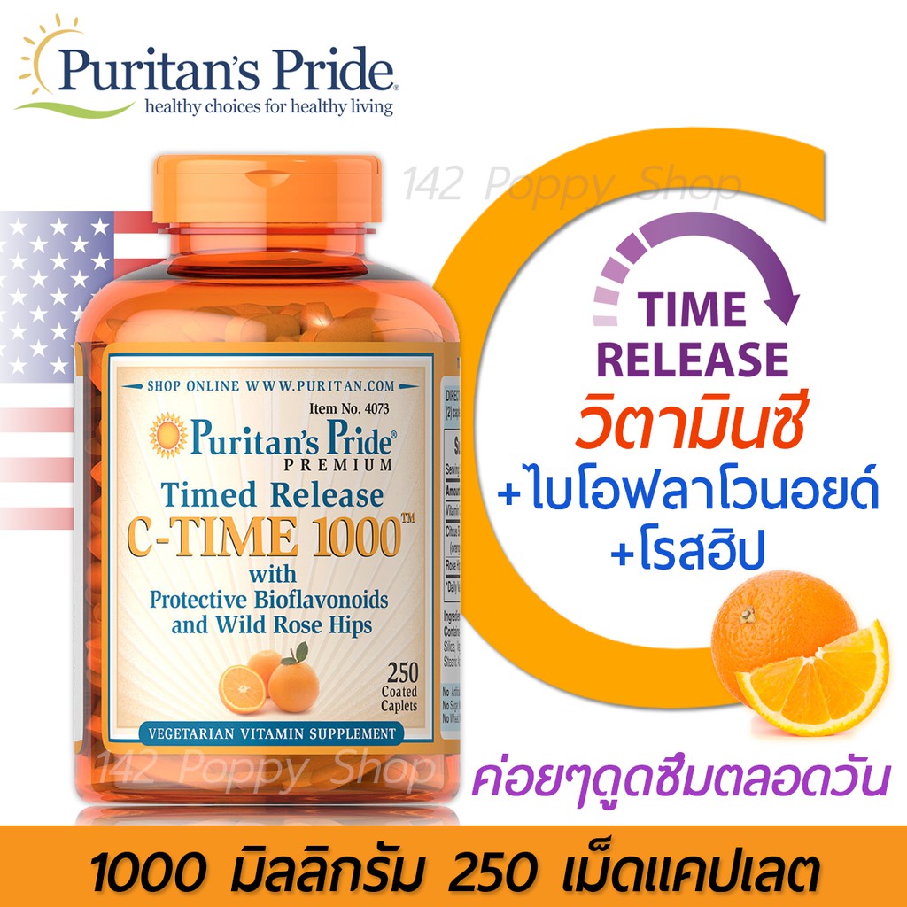 ว ตาม นซ Puritan S Pride Vitamin C 1000 Mg Time Release 250 Caplets Shopee Thailand