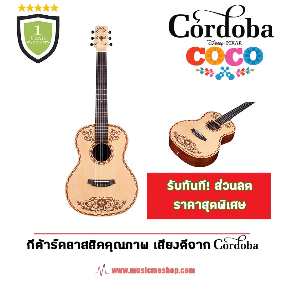 กีต้าร์คลาสสิค Cordoba Coco Guitar