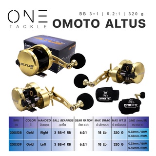 รอกตกปลา OMOTO รอกรุ่น คุณภาพดีราคาเบาๆ รุ่น ALTUS