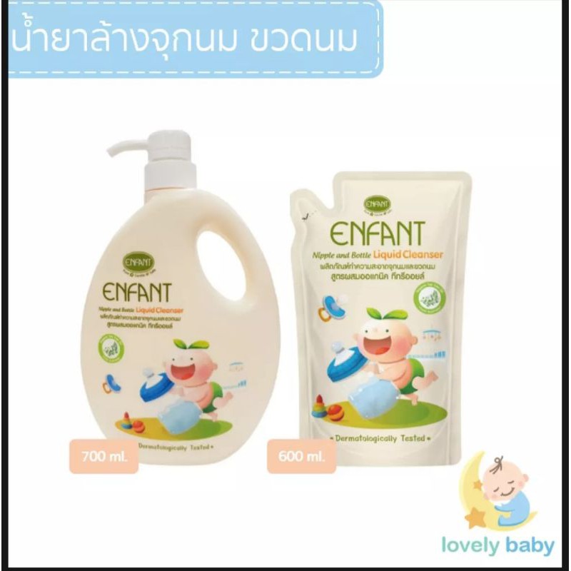 (2ชิ้น)ENFANT เซต น้ำยาล้างขวดนม(1ขวด+1ถุง) ผลิตภัณฑ์ทำความสะอาดจุกนมและขวดนม สูตร Double Cleanser