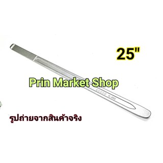 Conso เหล็กงัดยาง 25 นิ้ว - 650 มม เหล็ก chrome vanadium