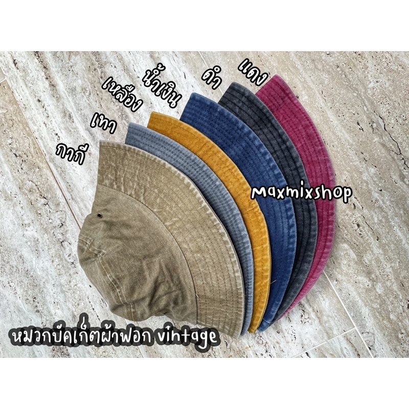 [พร้อมส่ง+ส่งไว]หมวกบัคเก็ตผ้าฟอก วินเทจ