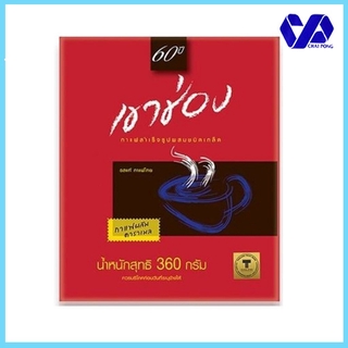 เขาช่อง กาแฟสำเร็จรูปชนิดเกล็ดผสมคาราเมล 360 กรัม กล่องแดง