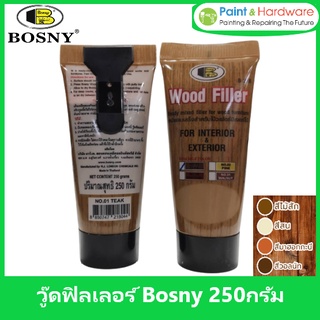 Bosny สีโป้ว ไม้ Wood filler โป้วเฟอร์นิเจอร์ วู๊ดฟิลเลอร์ บอสนี่ bosny 0.2 kg 250 กรัม อุด โป้วไม้ อุดรอยแตก ชำรุด