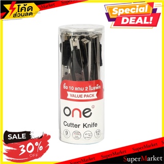 💥โปรสุดพิเศษ!!!💥 มีดคัตเตอร์ 9 มม. สีเงิน 12 อัน/แพ็ค ONE SX48-12 🚚พร้อมส่ง💨